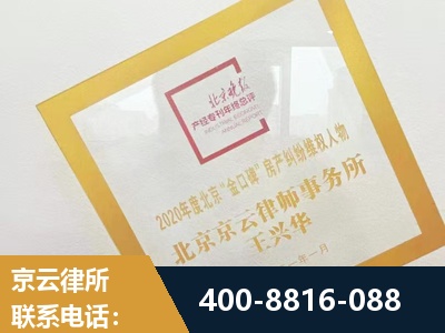 东宁-房产纠纷