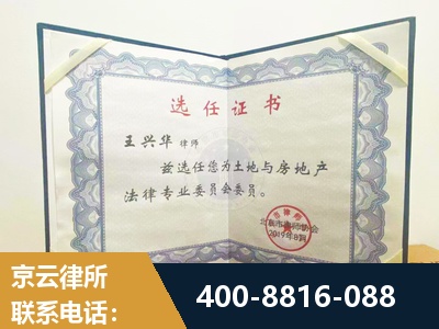 东宁-遗产分割